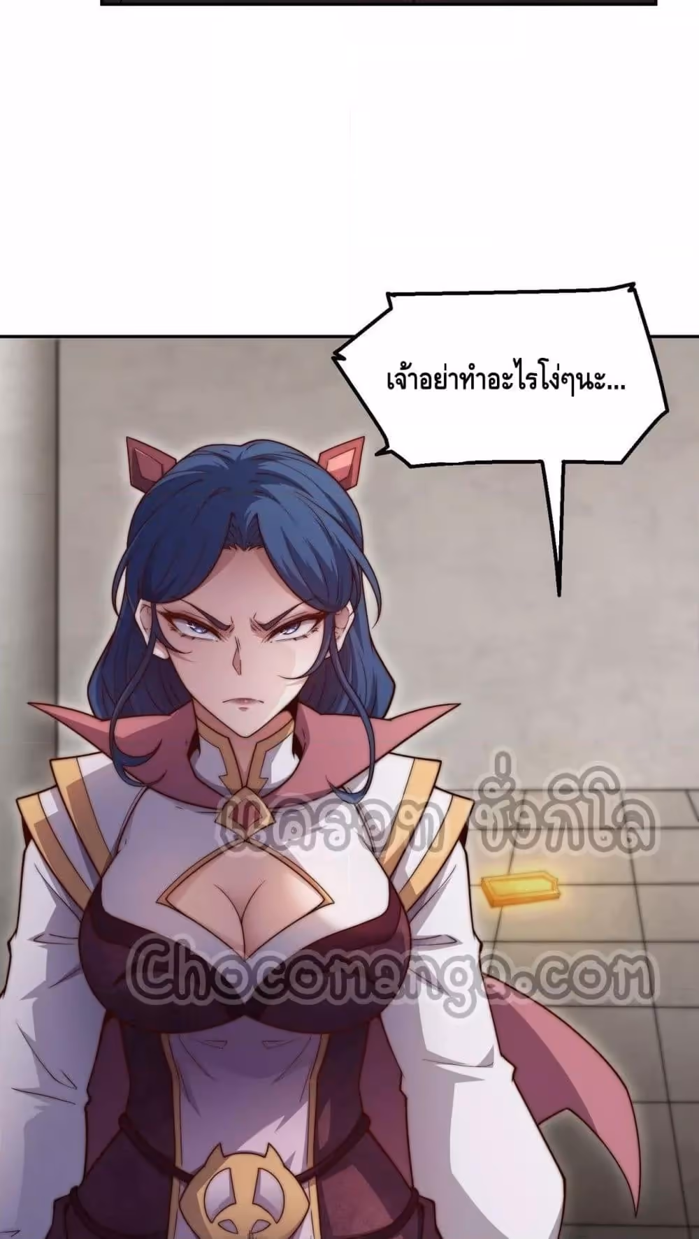 หน้าที่ 44 ของ Invincible at The Start ตอนที่ 86