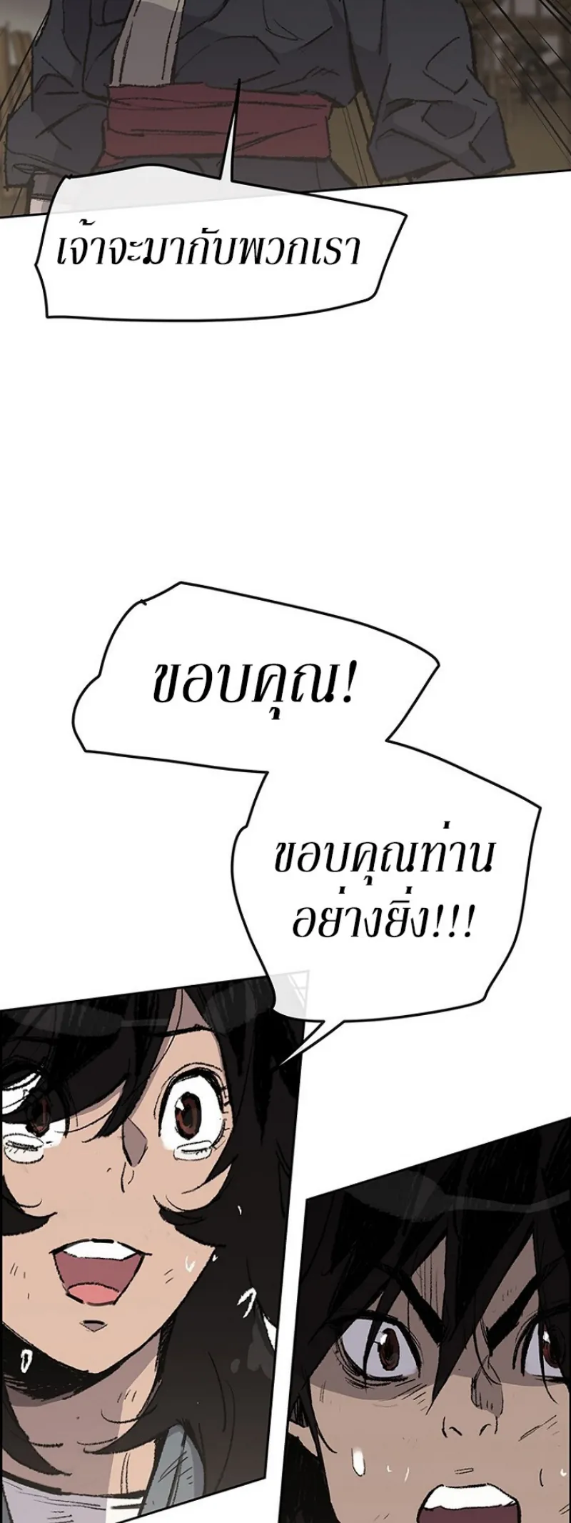 หน้าที่ 8 ของ The Undefeatable Swordsman ตอนที่ 46