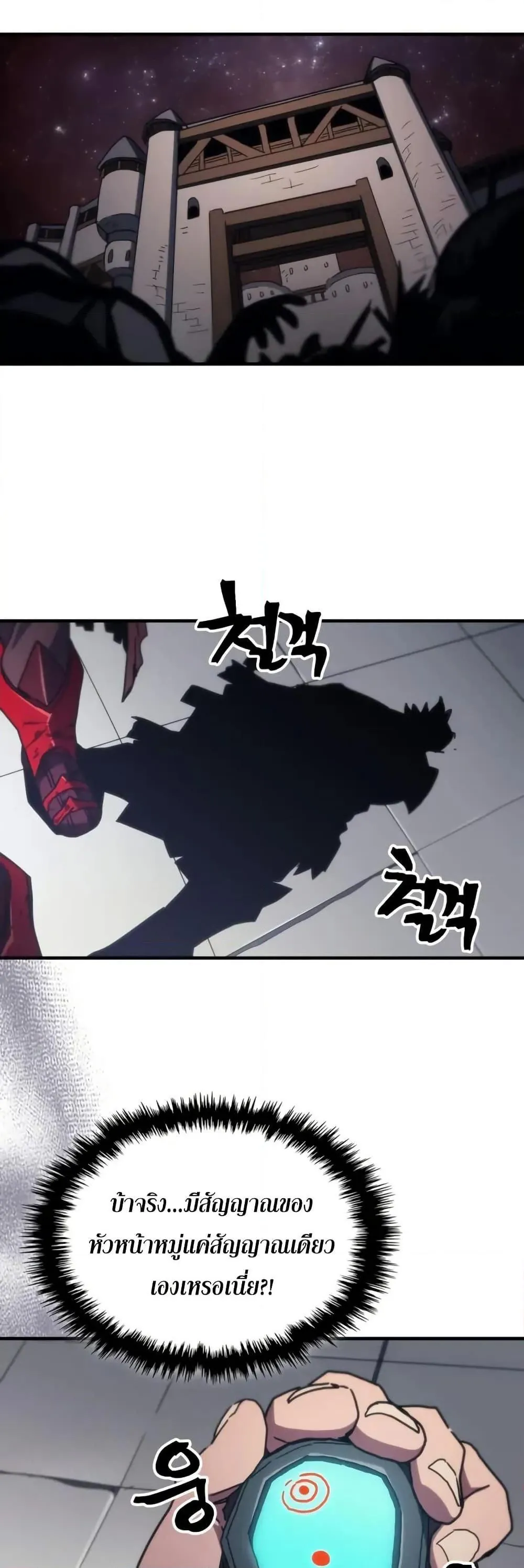 หน้าที่ 30 ของ Mr Devourer Please Act Like a Final Boss ตอนที่ 81