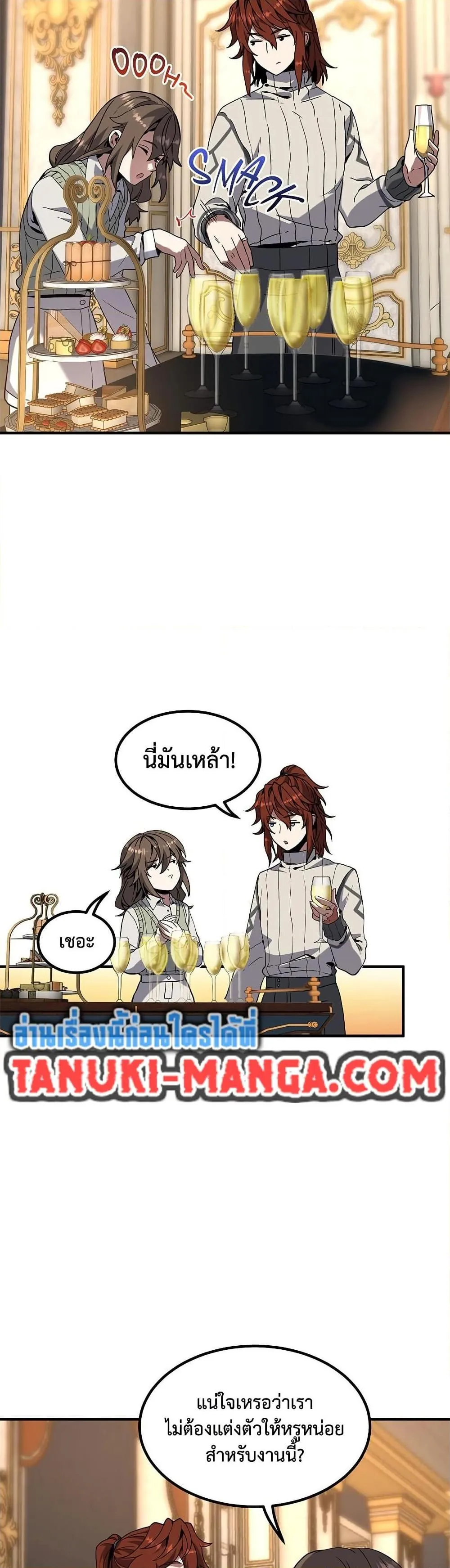 หน้าที่ 26 ของ The Beginning After the End ตอนที่ 224