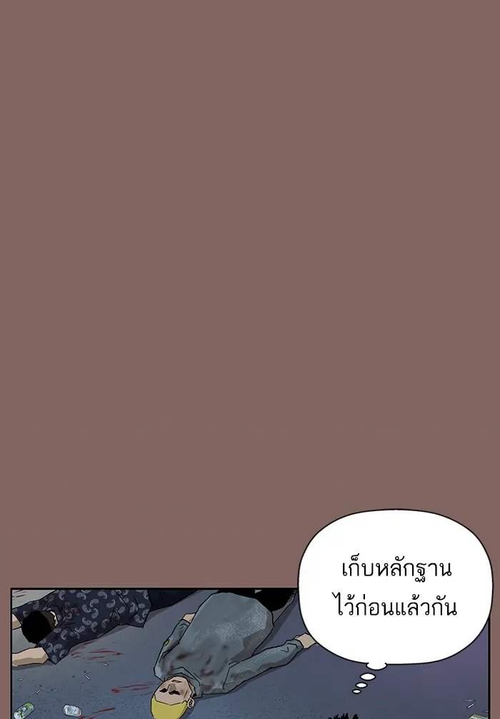 หน้าที่ 61 ของ weak hero ตอนที่ 207