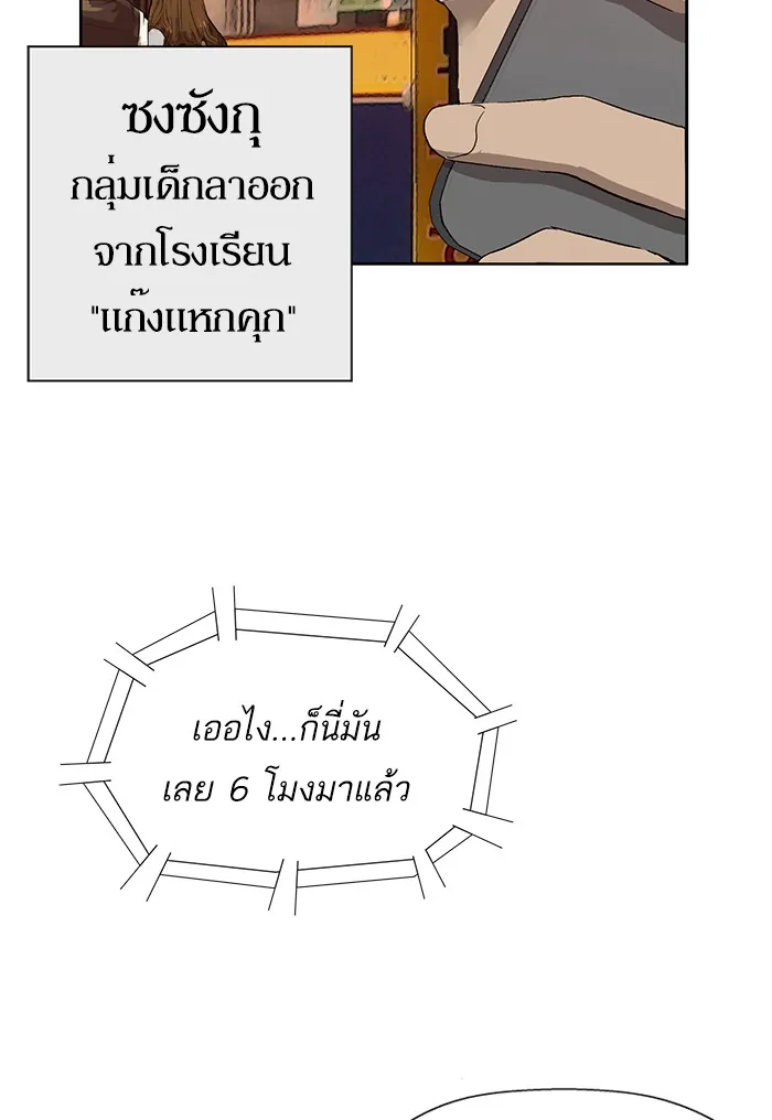 หน้าที่ 4 ของ weak hero ตอนที่ 188