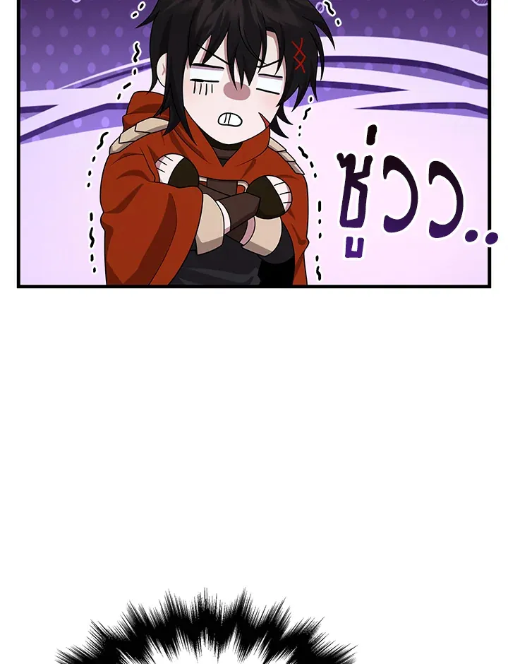 หน้าที่ 43 ของ Heir Of Mythical Heroes ตอนที่ 47