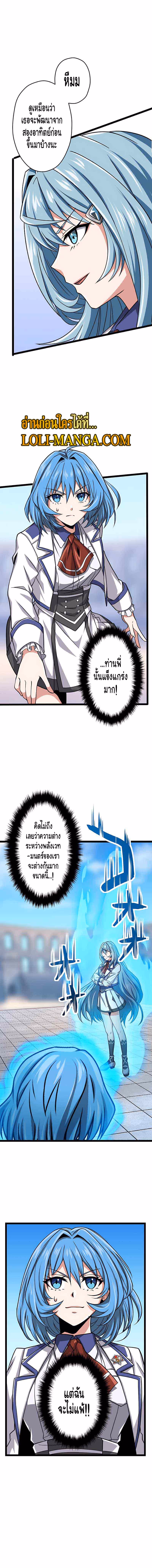 หน้าที่ 7 ของ Magic Level 99990000 All-Attribute Great Sage ตอนที่ 12