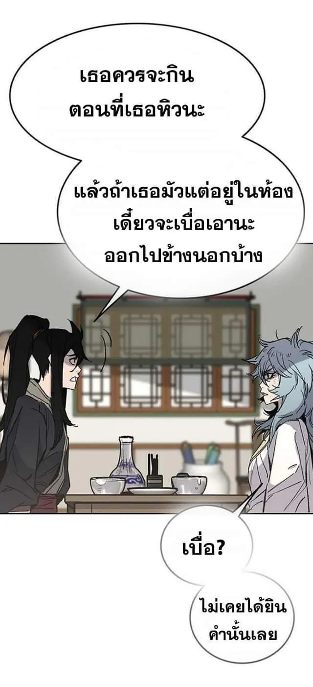 หน้าที่ 4 ของ The Undefeatable Swordsman ตอนที่ 58