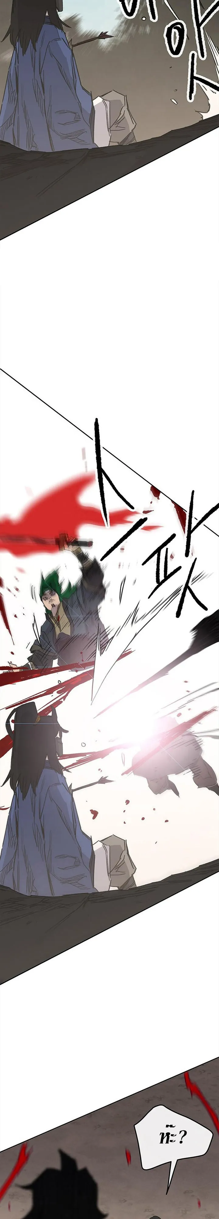 หน้าที่ 34 ของ The Undefeatable Swordsman ตอนที่ 157