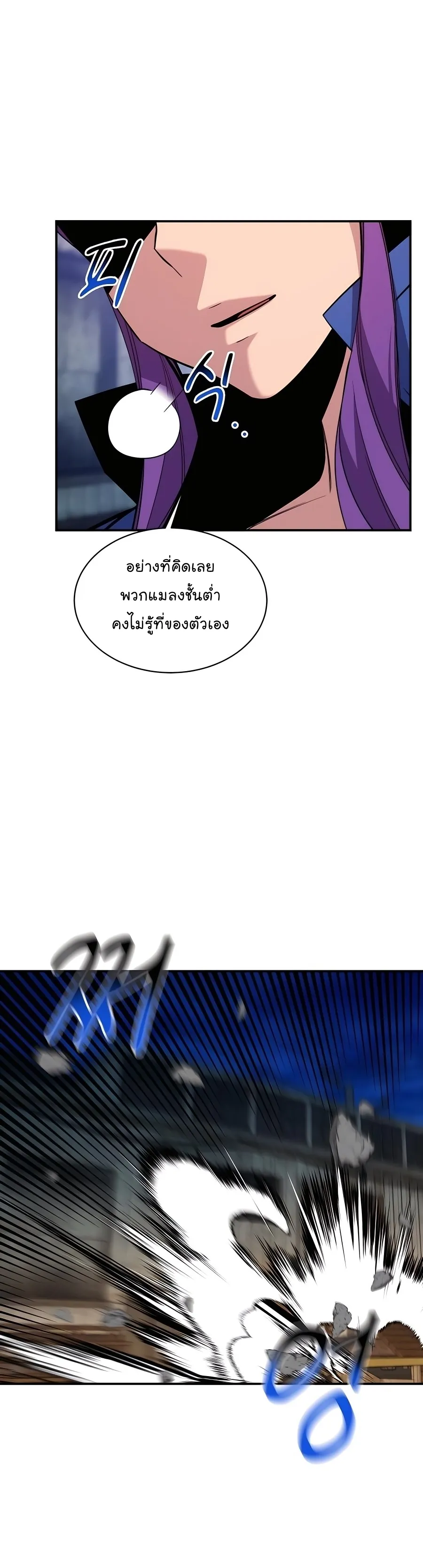 หน้าที่ 24 ของ Auto Hunting With My Clones ตอนที่ 57