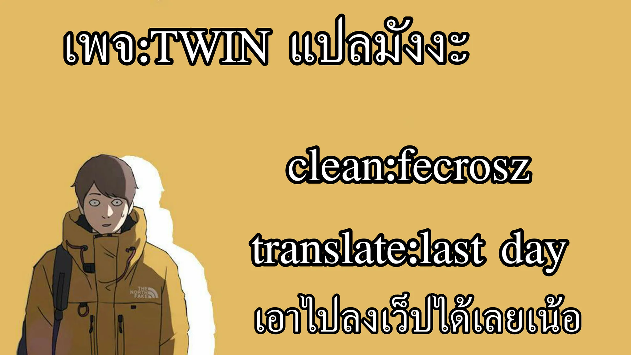 หน้าที่ 54 ของ The Undefeatable Swordsman ตอนที่ 57