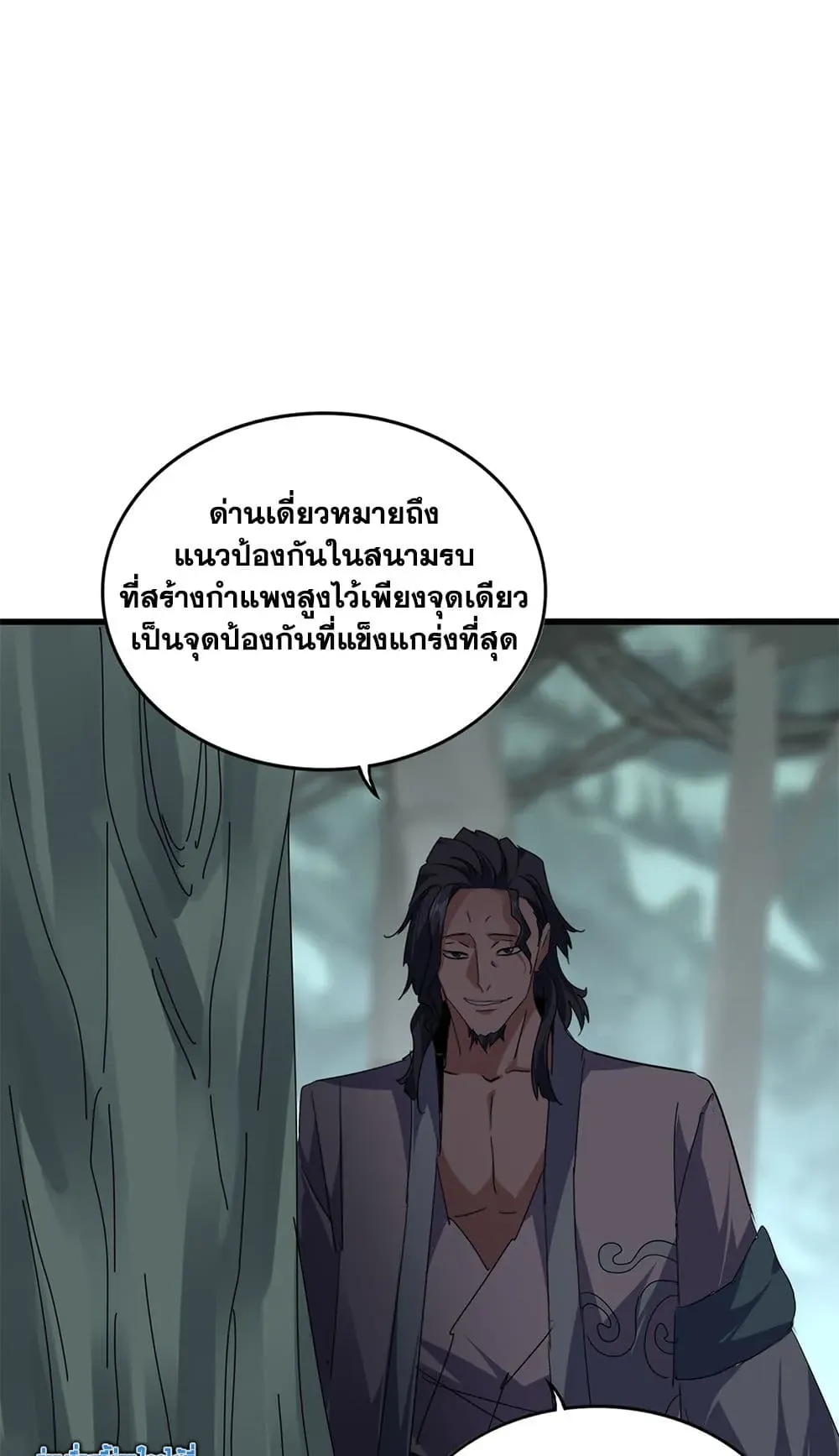 หน้าที่ 55 ของ Magic Emperor ตอนที่ 727