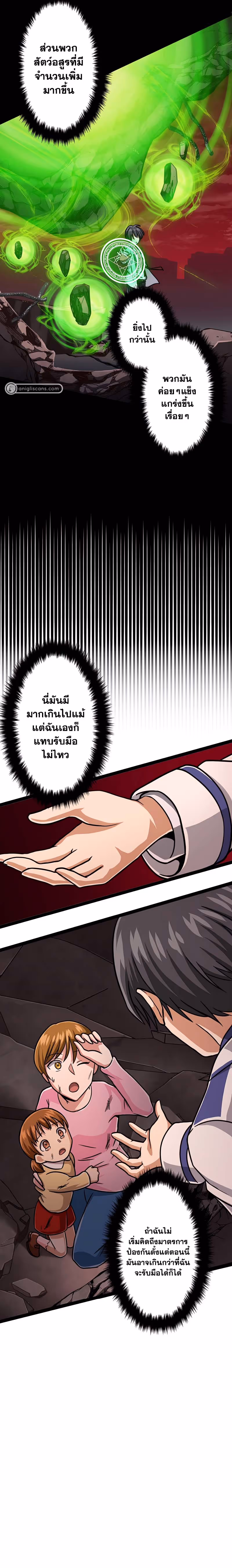 หน้าที่ 12 ของ Magic Level 99990000 All-Attribute Great Sage ตอนที่ 27