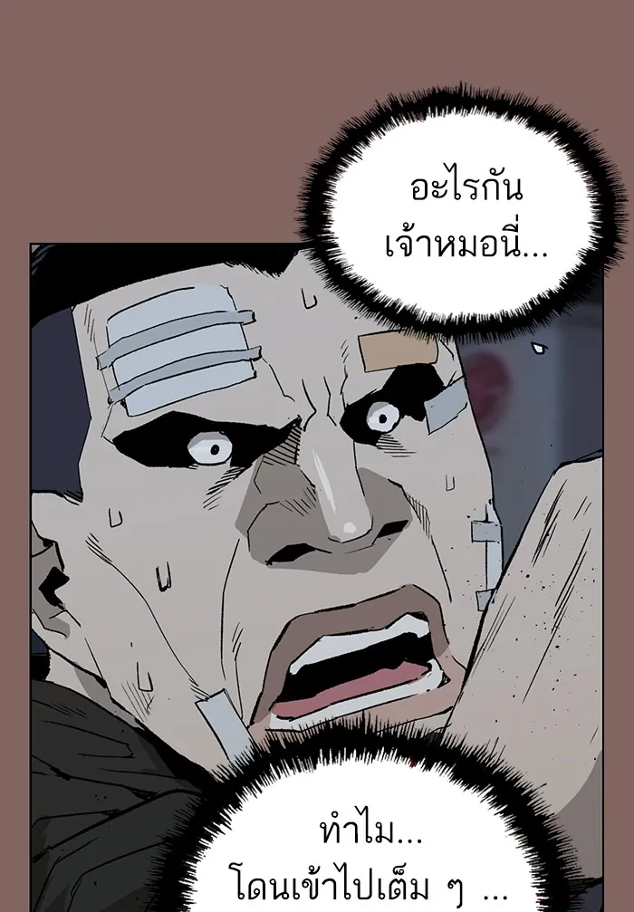 หน้าที่ 30 ของ weak hero ตอนที่ 207