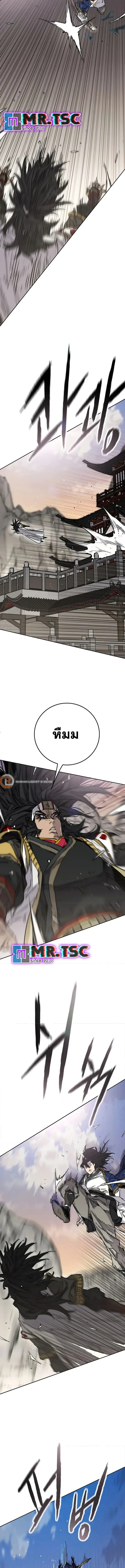 หน้าที่ 2 ของ The Undefeatable Swordsman ตอนที่ 239