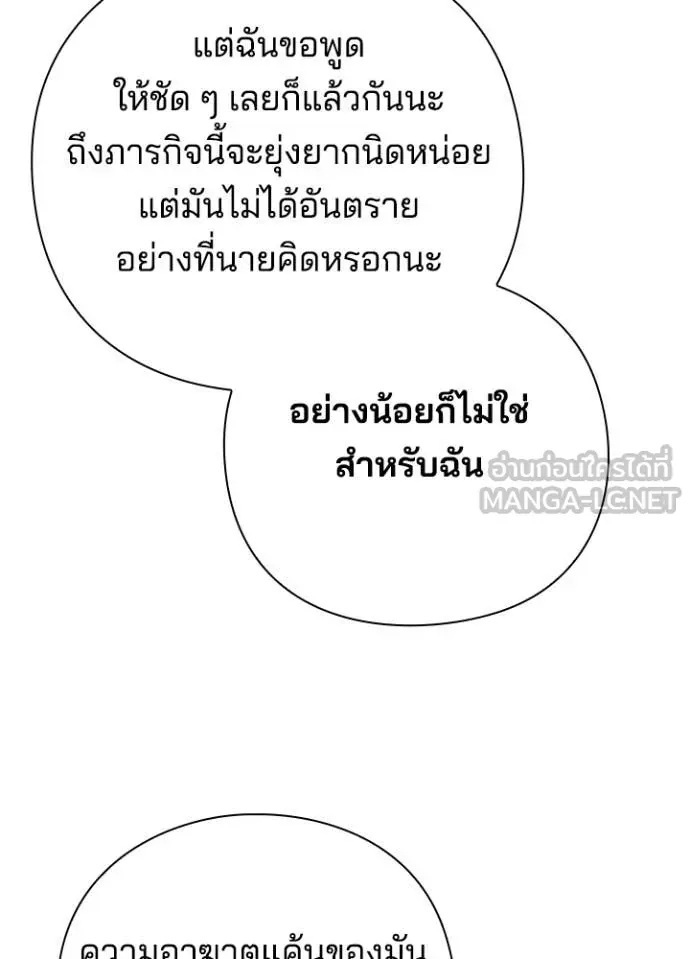 หน้าที่ 41 ของ Night of the Ogre ตอนที่ 74