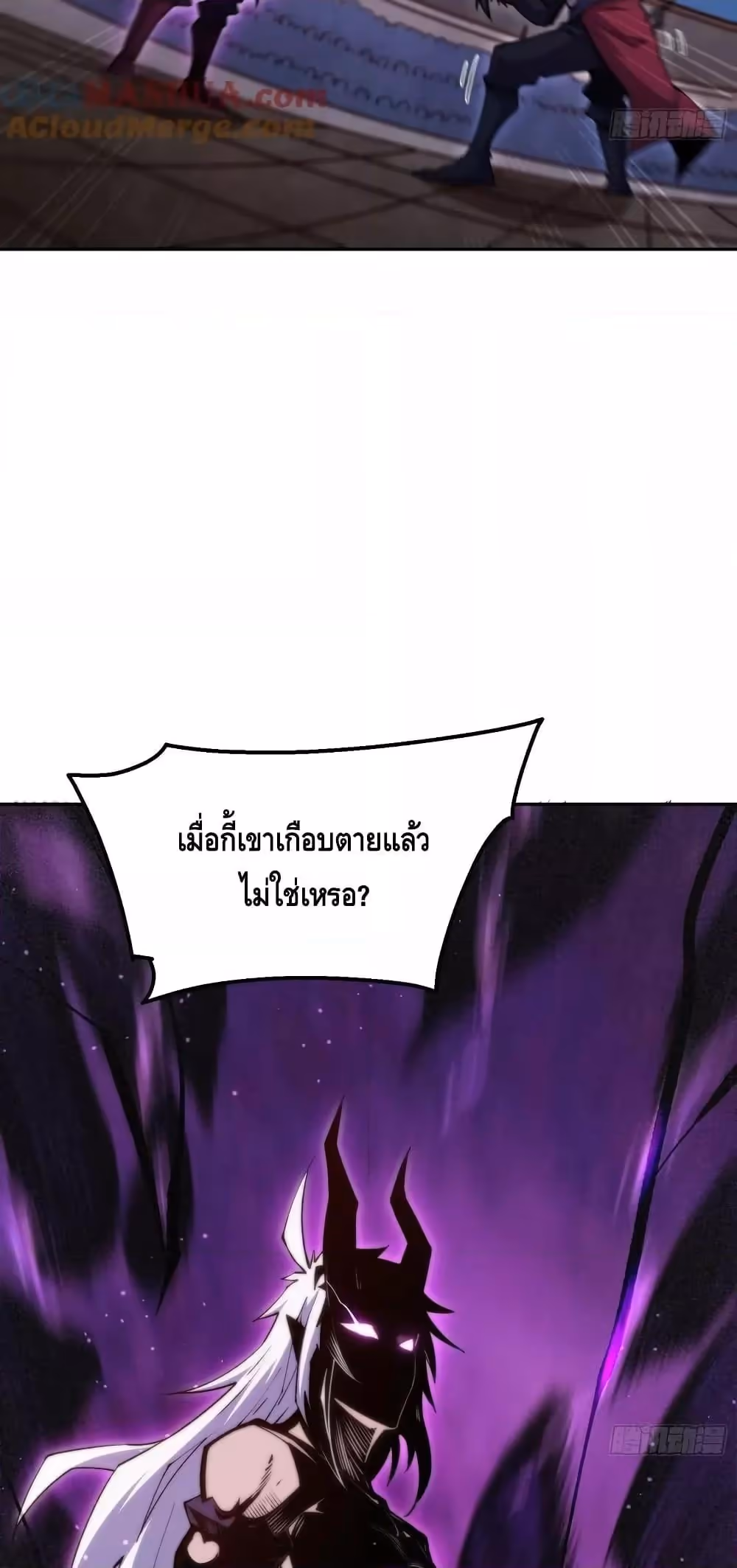 หน้าที่ 40 ของ Invincible at The Start ตอนที่ 83