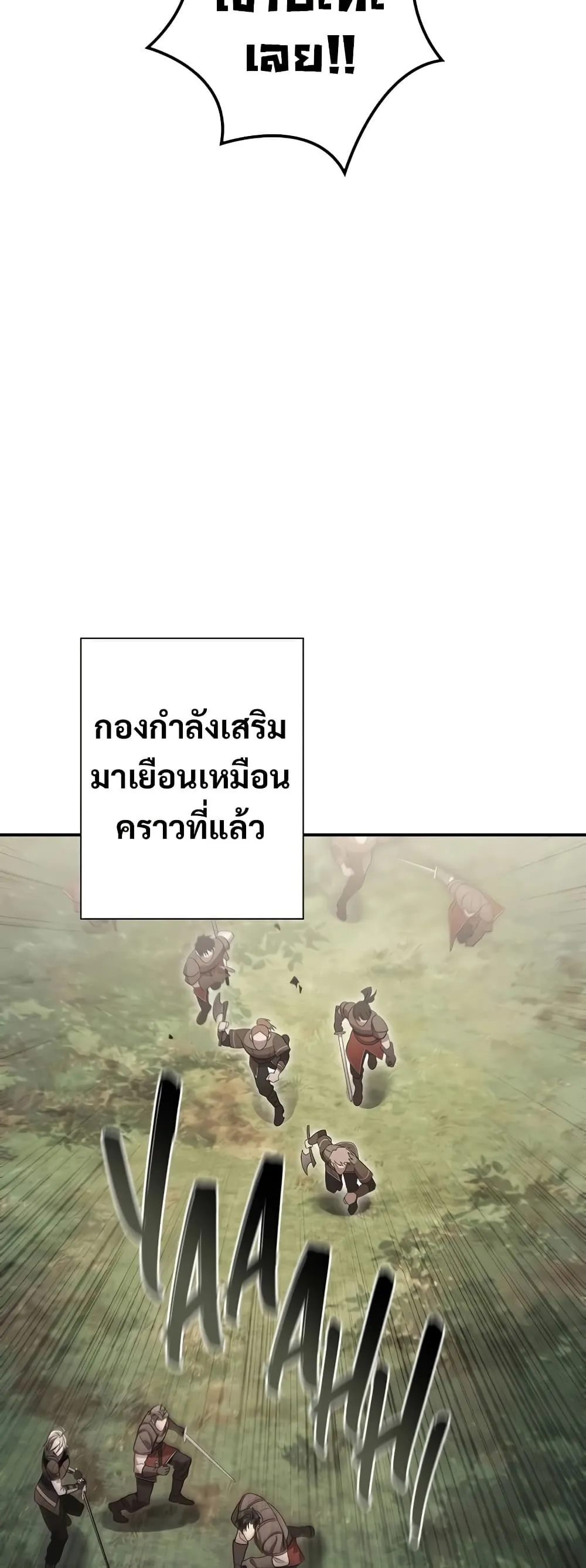 หน้าที่ 18 ของ Raising the Princess to Overcome Death ตอนที่ 35