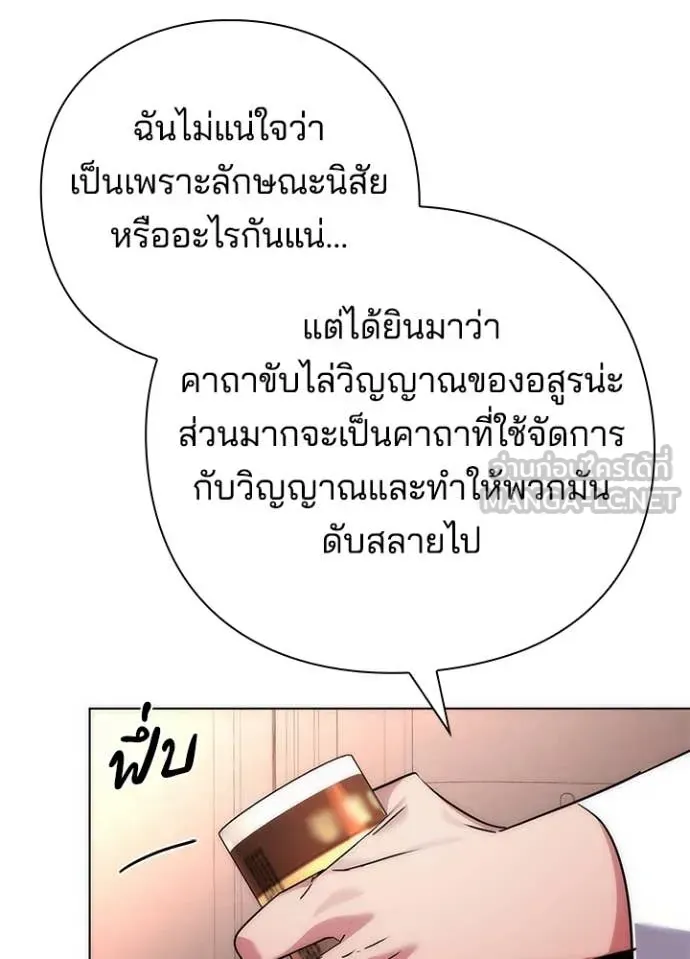 หน้าที่ 72 ของ Night of the Ogre ตอนที่ 74