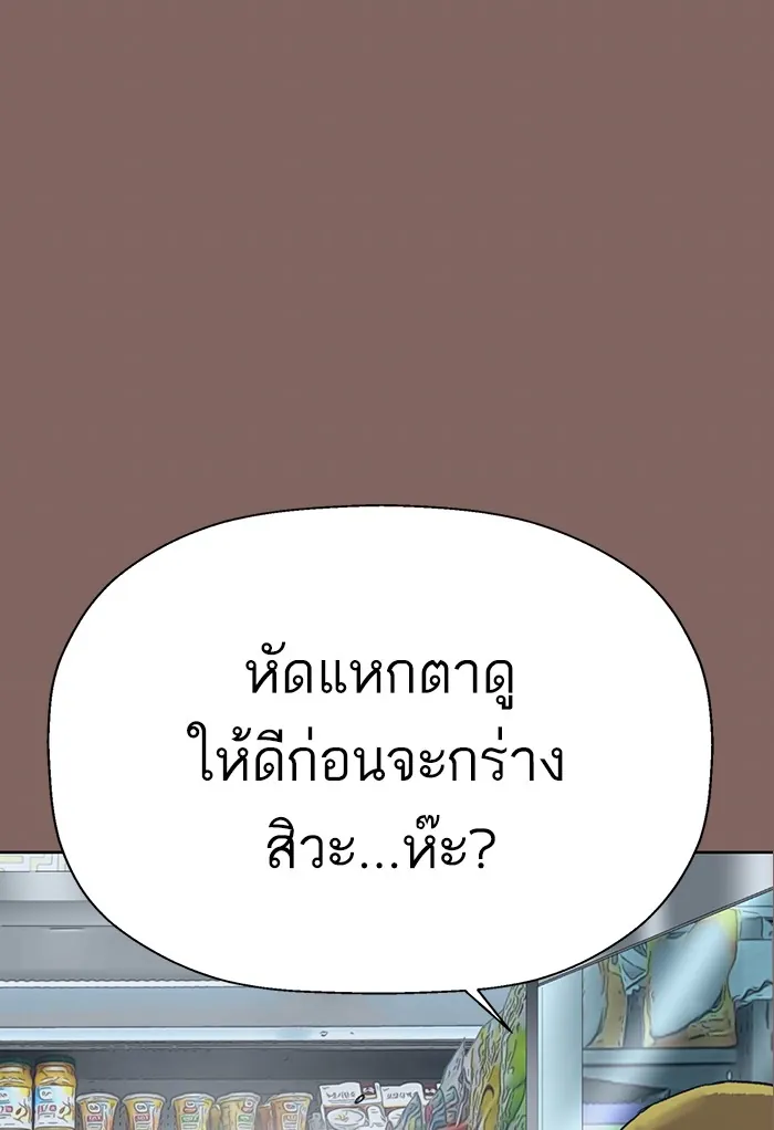 หน้าที่ 4 ของ weak hero ตอนที่ 207