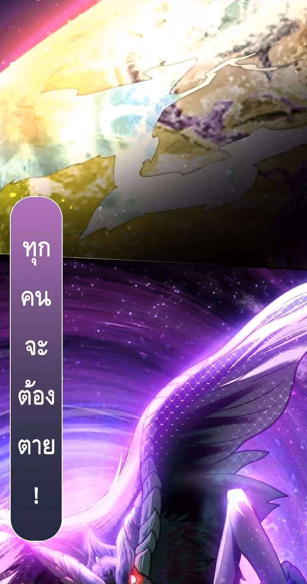 หน้าที่ 13 ของ Invincible at The Start ตอนที่ 85