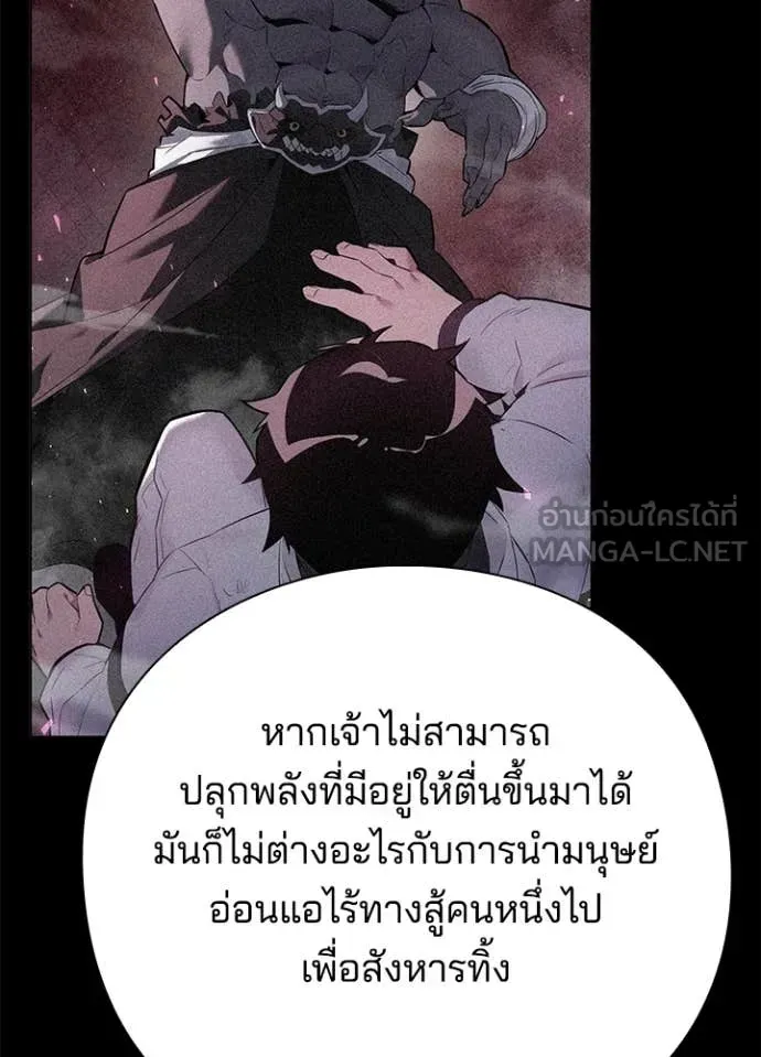 หน้าที่ 144 ของ Night of the Ogre ตอนที่ 73