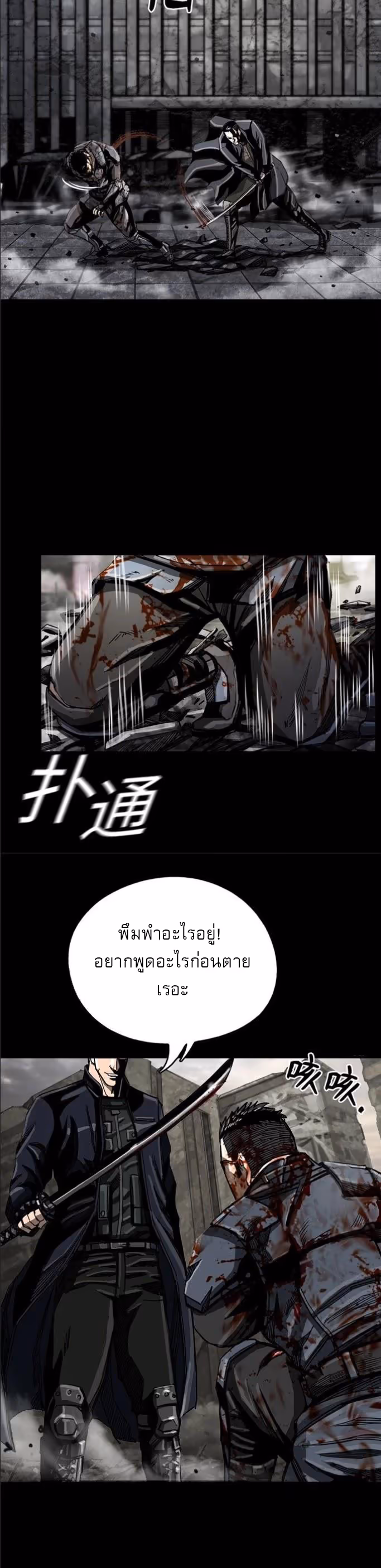 หน้าที่ 26 ของ The First Hunter ตอนที่ 20