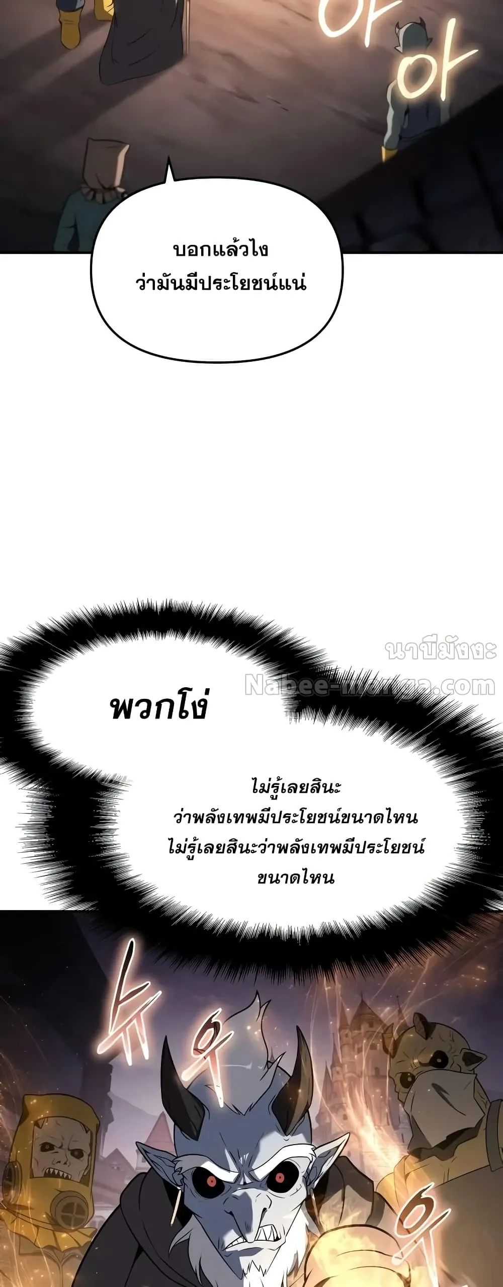 หน้าที่ 46 ของ The Knight King Who Returned with a God ตอนที่ 113