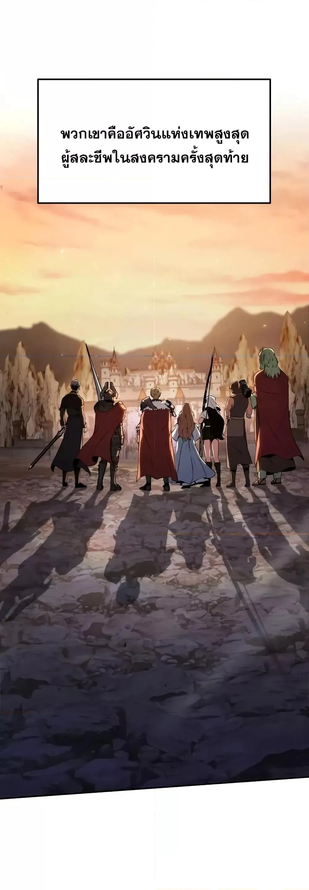 หน้าที่ 34 ของ The Knight King Who Returned with a God ตอนที่ 112