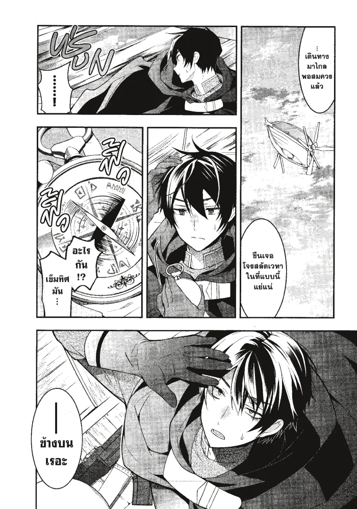 หน้าที่ 10 ของ Otome Game Sekai Wa Mob Ni Kibishii Sekai Desu ตอนที่ 2