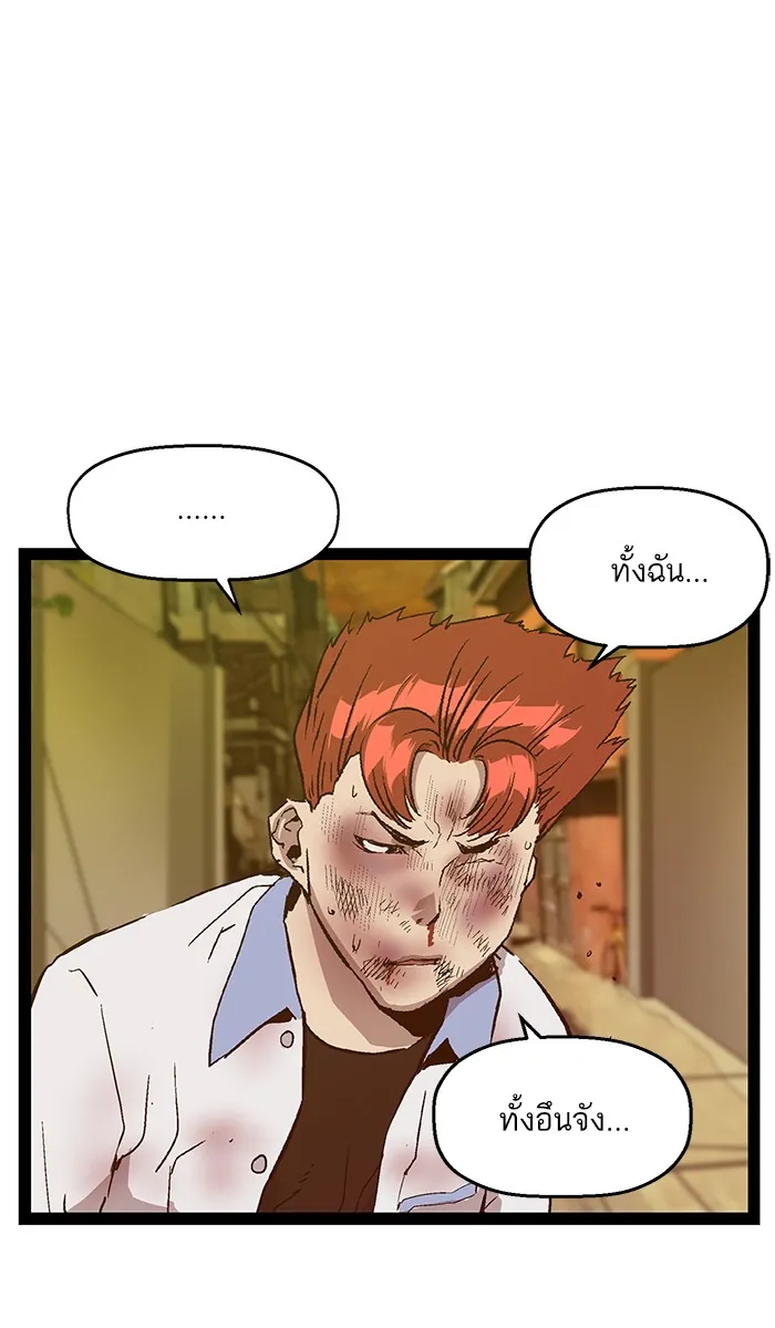 หน้าที่ 6 ของ weak hero ตอนที่ 120