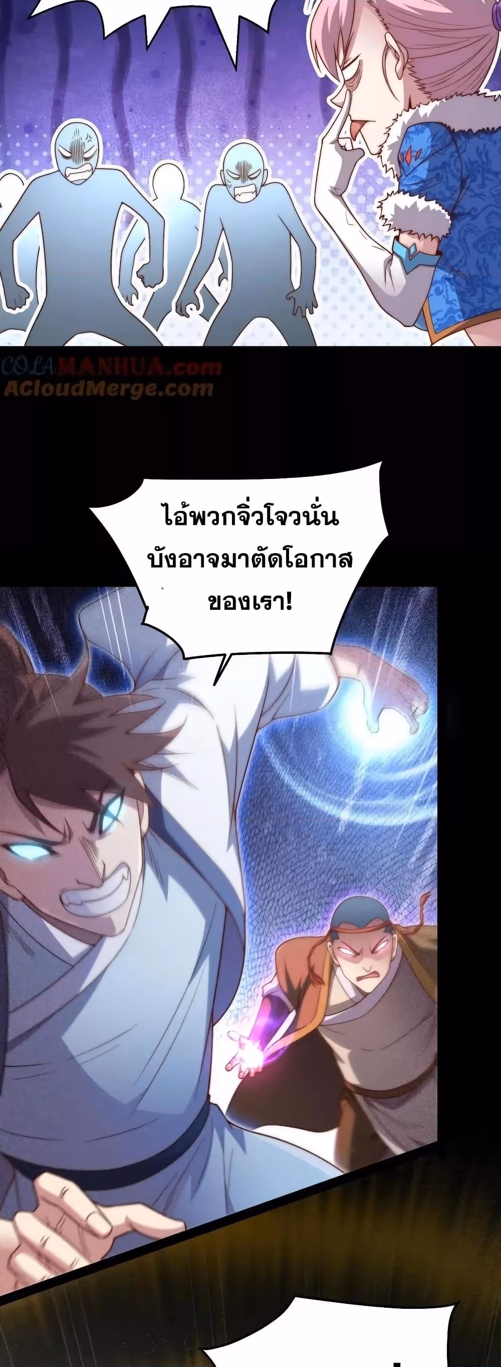 หน้าที่ 22 ของ Invincible at The Start ตอนที่ 103