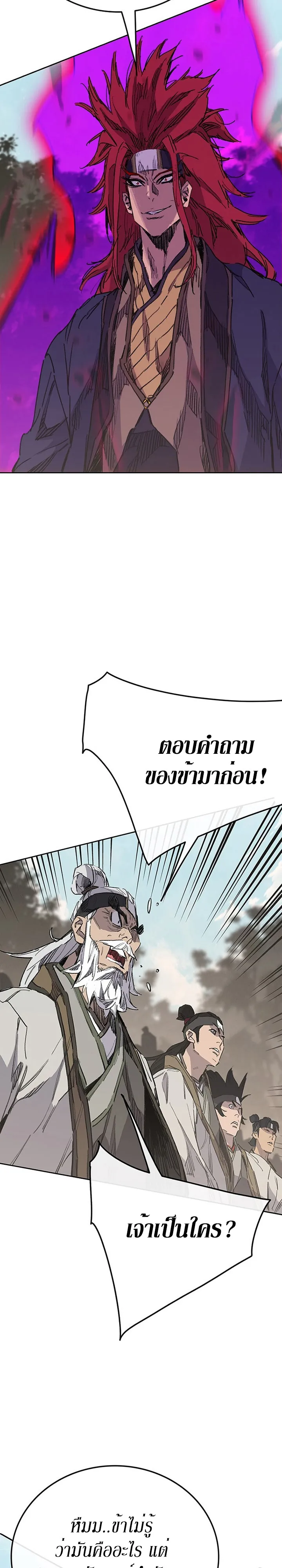 หน้าที่ 4 ของ The Undefeatable Swordsman ตอนที่ 156