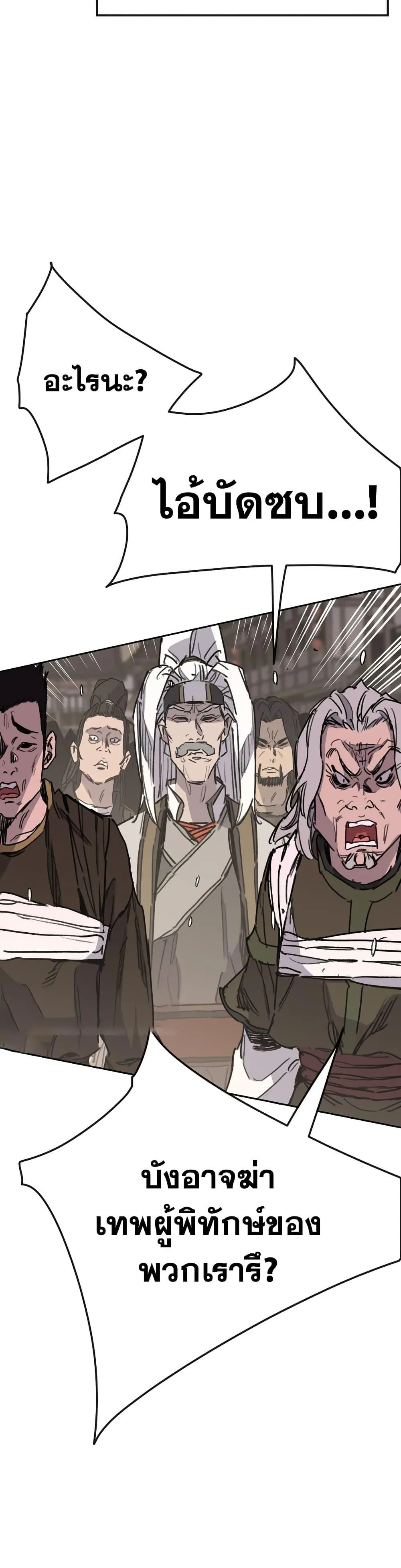 หน้าที่ 11 ของ The Undefeatable Swordsman ตอนที่ 150