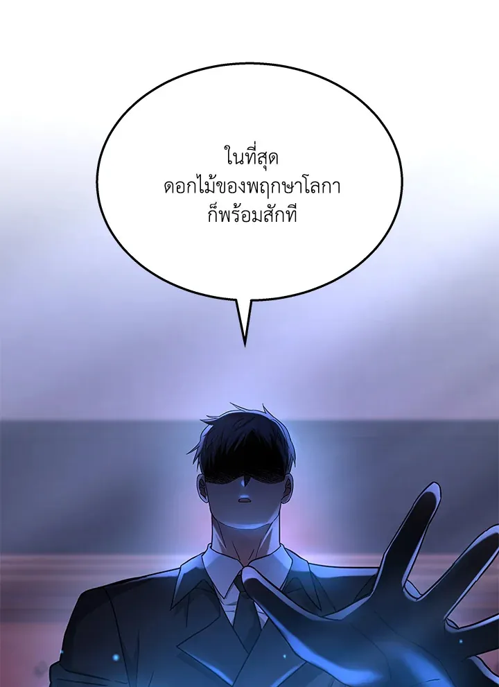 หน้าที่ 124 ของ Heir Of Mythical Heroes ตอนที่ 47