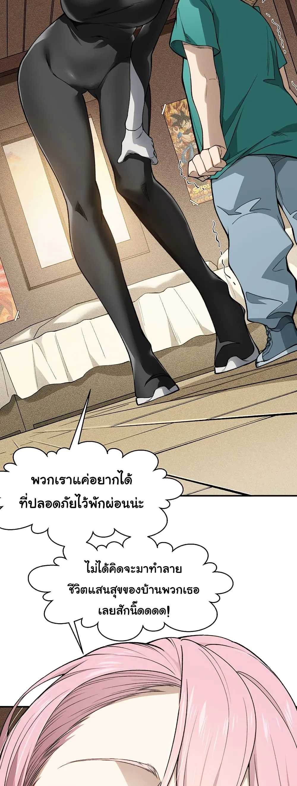 หน้าที่ 3 ของ Demonic Evolution ตอนที่ 110