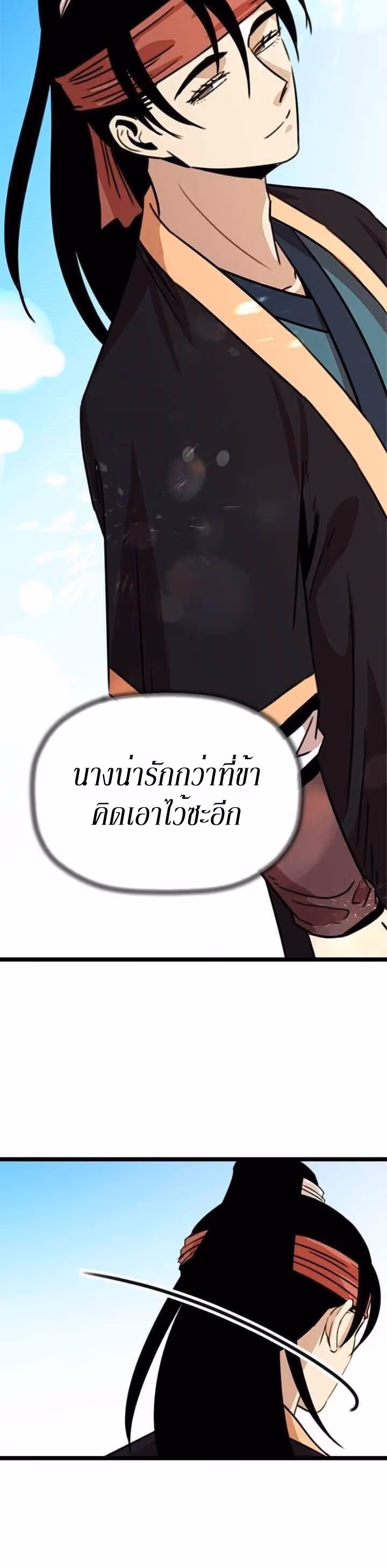 หน้าที่ 29 ของ Return of the Bachelo ตอนที่ 28