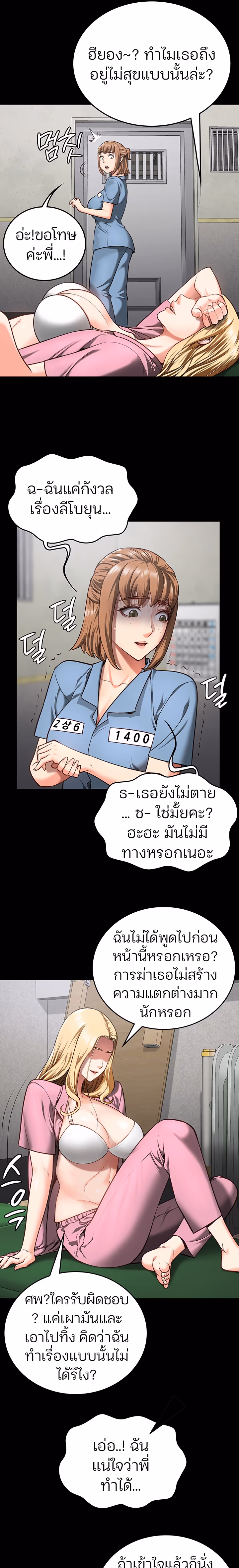 หน้าที่ 13 ของ Locked Up ตอนที่ 8