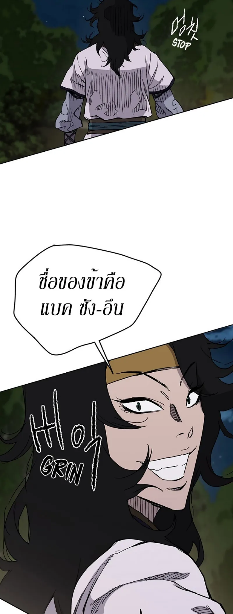 หน้าที่ 34 ของ The Undefeatable Swordsman ตอนที่ 17