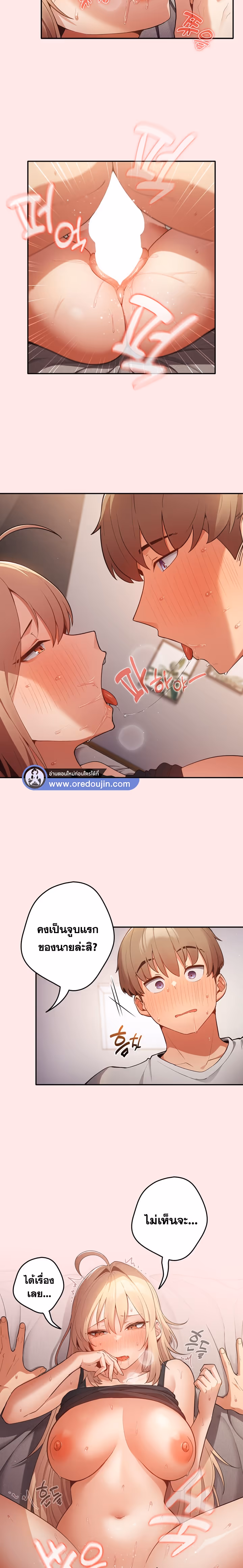 หน้าที่ 2 ของ Thats Not How You Do It ตอนที่ 5