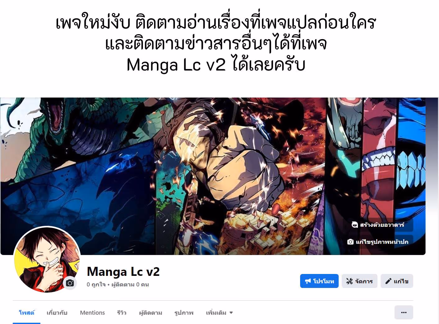 หน้าที่ 53 ของ Invincible at The Start ตอนที่ 108