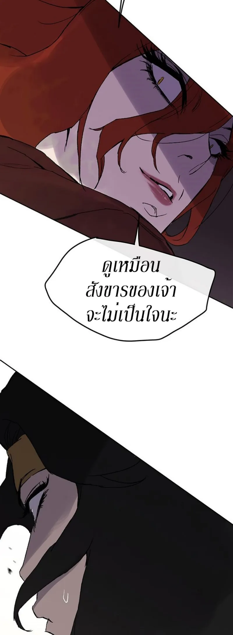 หน้าที่ 51 ของ The Undefeatable Swordsman ตอนที่ 25