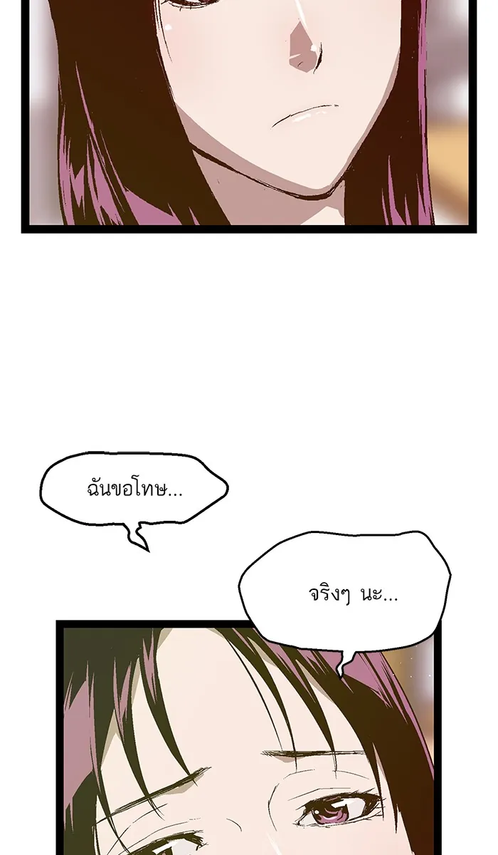 หน้าที่ 20 ของ weak hero ตอนที่ 74