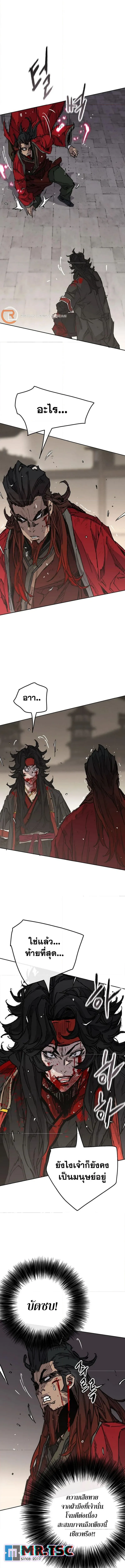 หน้าที่ 2 ของ The Undefeatable Swordsman ตอนที่ 244