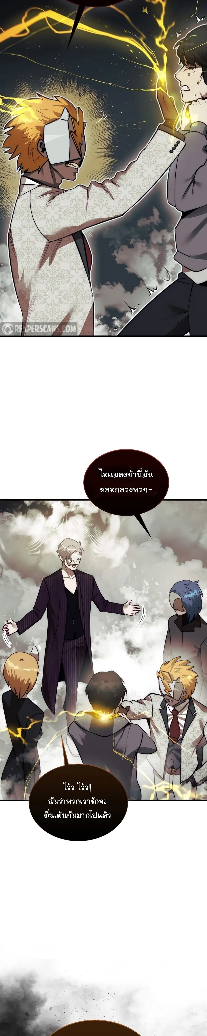 หน้าที่ 12 ของ The 31st Piece Turns the Tables ตอนที่ 2