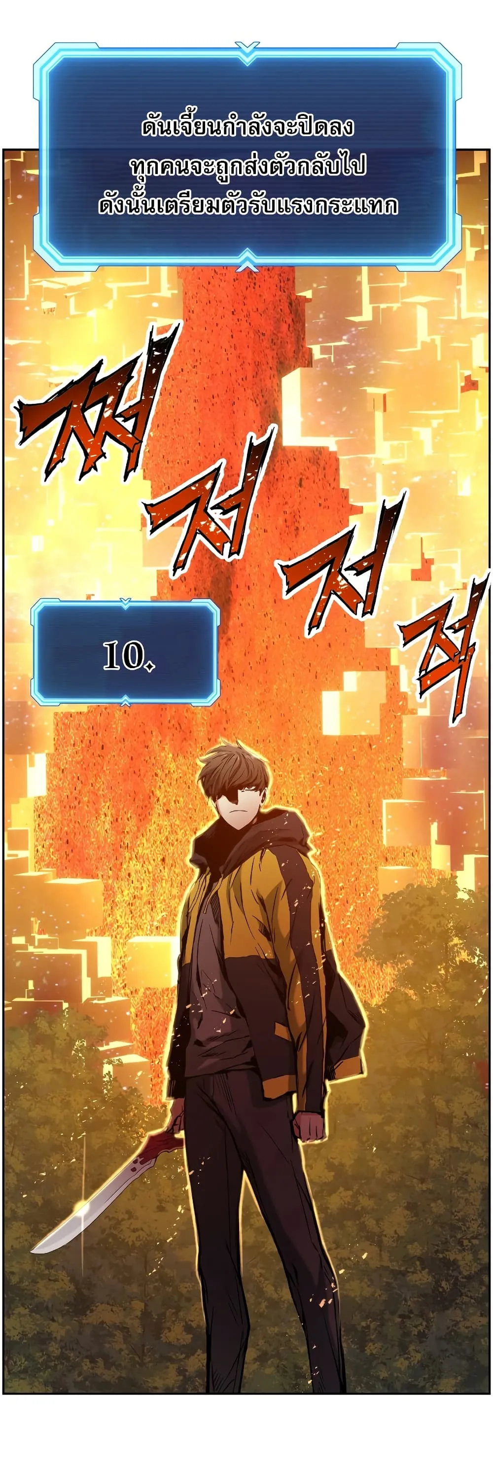 หน้าที่ 35 ของ Return Of The Shattered Constellation ตอนที่ 14