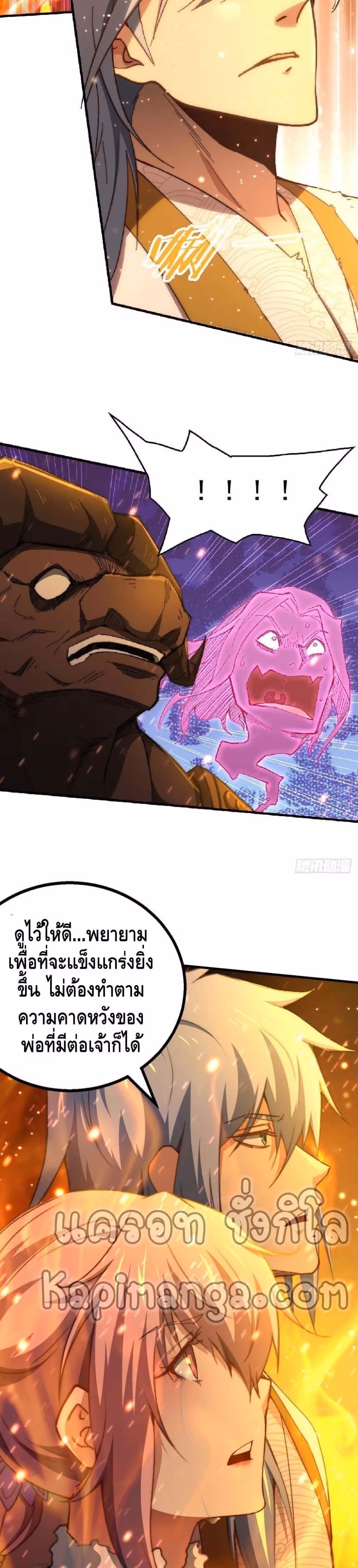 หน้าที่ 19 ของ Invincible at The Start ตอนที่ 19