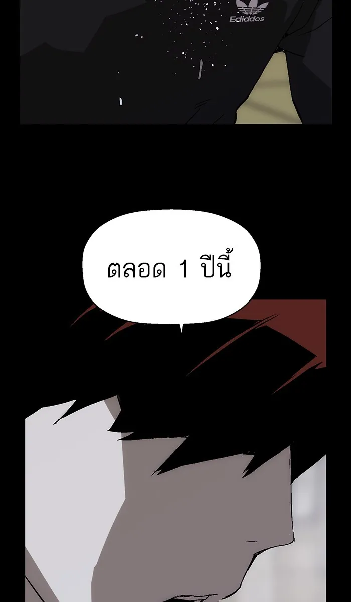 หน้าที่ 96 ของ weak hero ตอนที่ 150