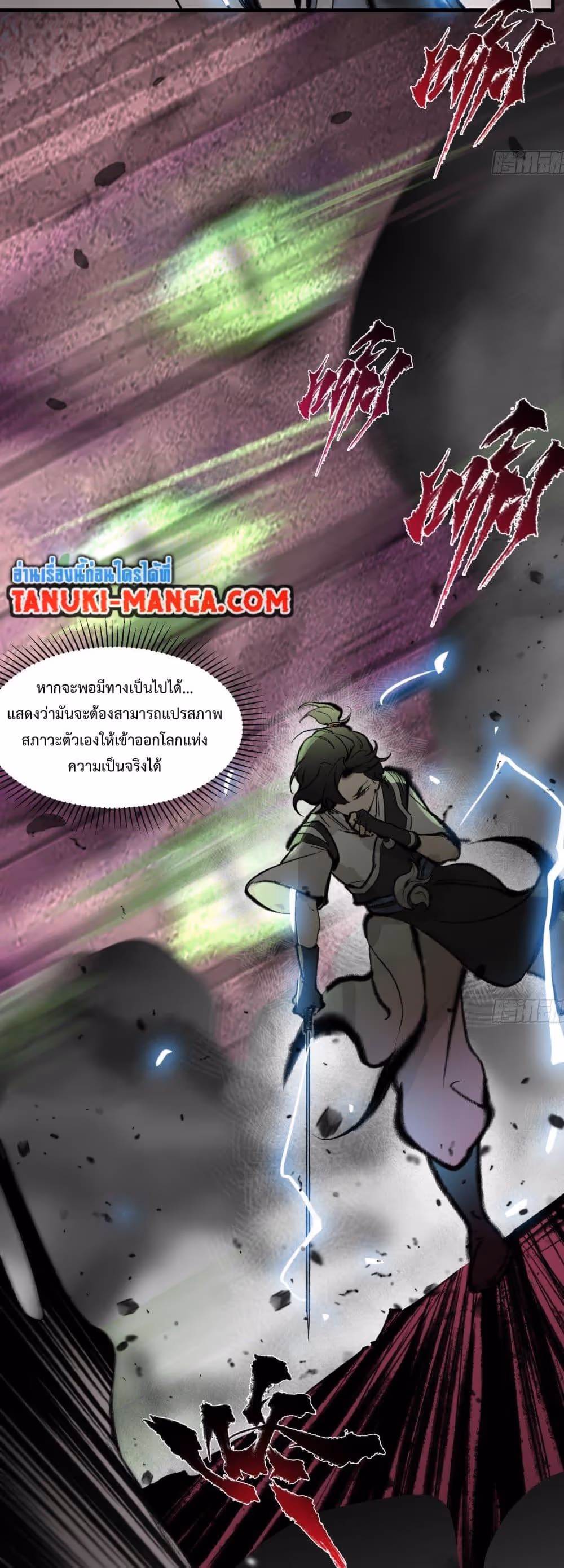 หน้าที่ 6 ของ A Thought Of Freedom ตอนที่ 6