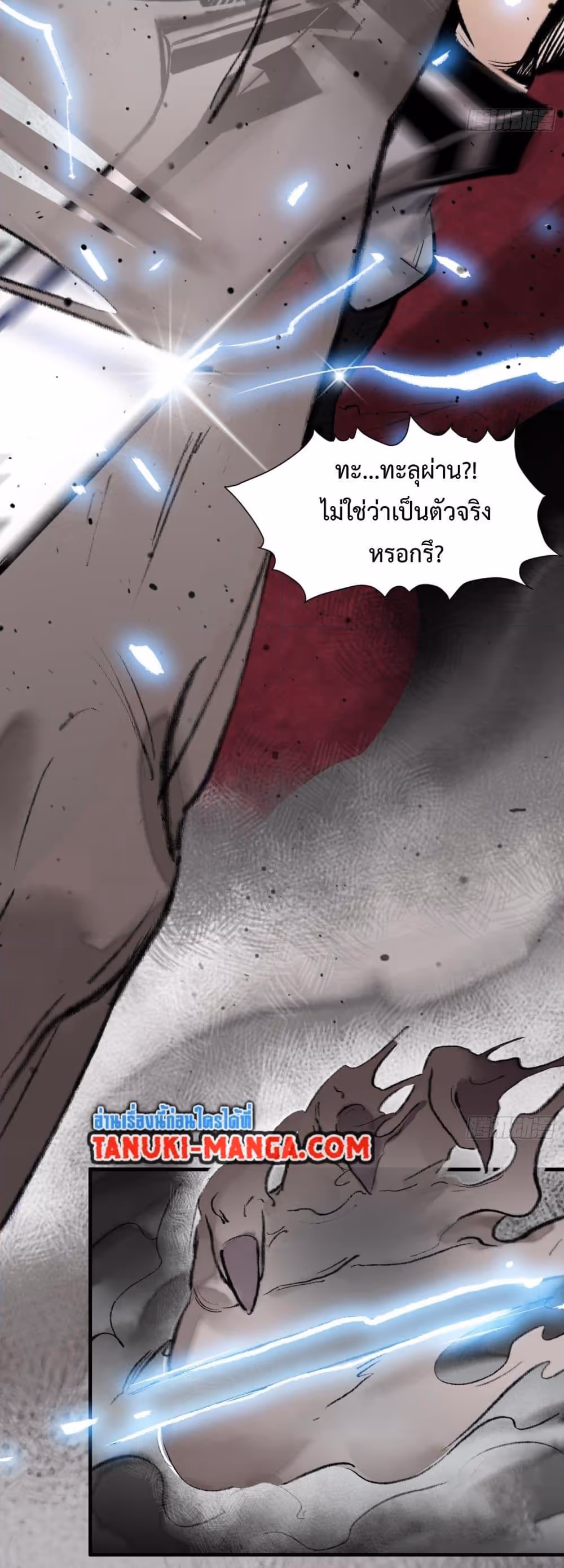 หน้าที่ 4 ของ A Thought Of Freedom ตอนที่ 6