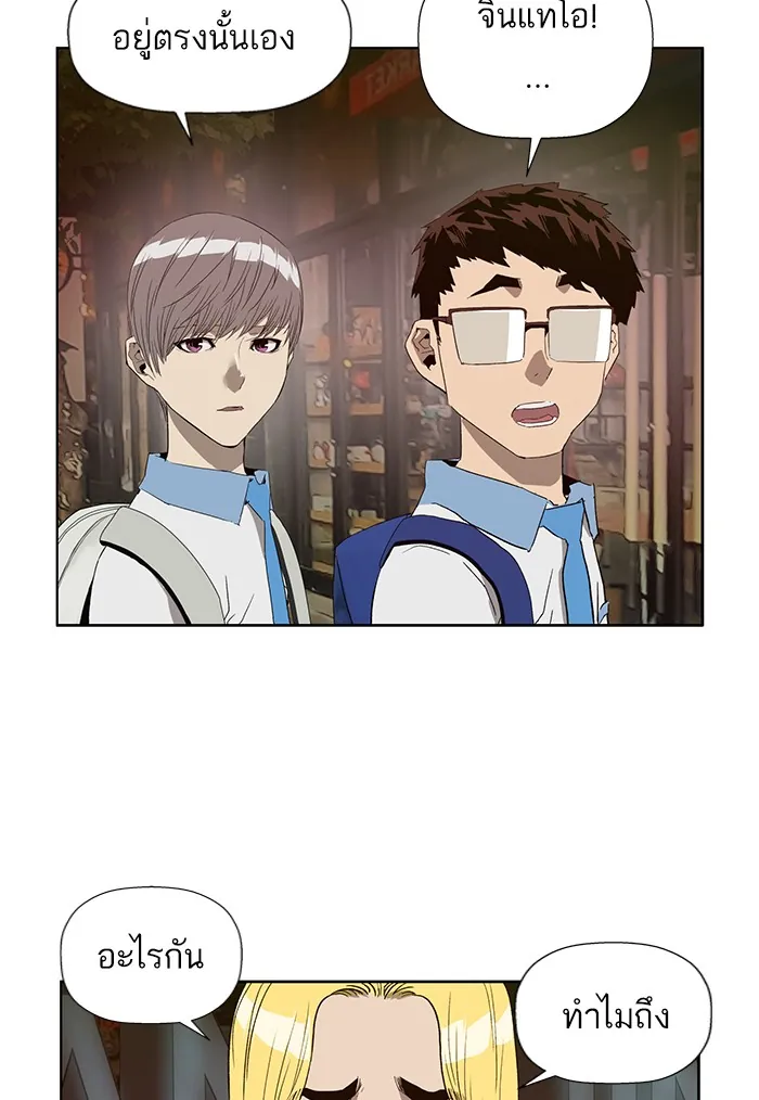หน้าที่ 91 ของ weak hero ตอนที่ 188