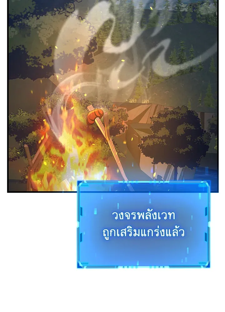 หน้าที่ 91 ของ Heir Of Mythical Heroes ตอนที่ 47