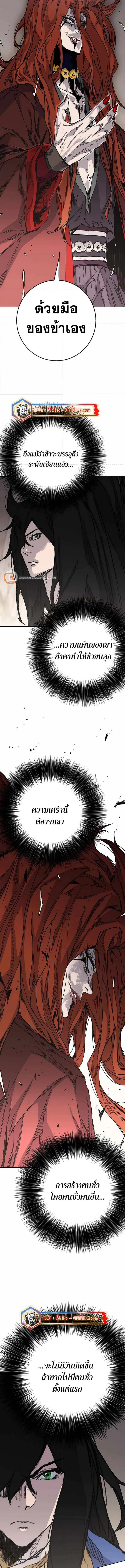 หน้าที่ 5 ของ The Undefeatable Swordsman ตอนที่ 216